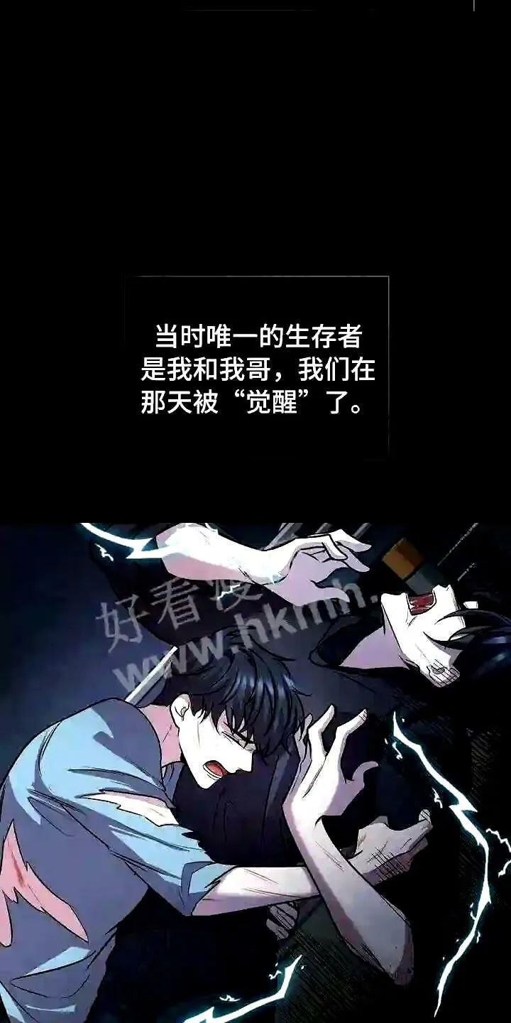 第1章:无序的命运 第19页