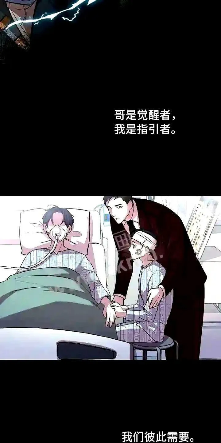 第1章:无序的命运 第20页