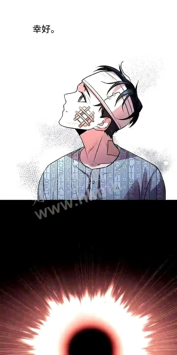 第1章:无序的命运 第22页