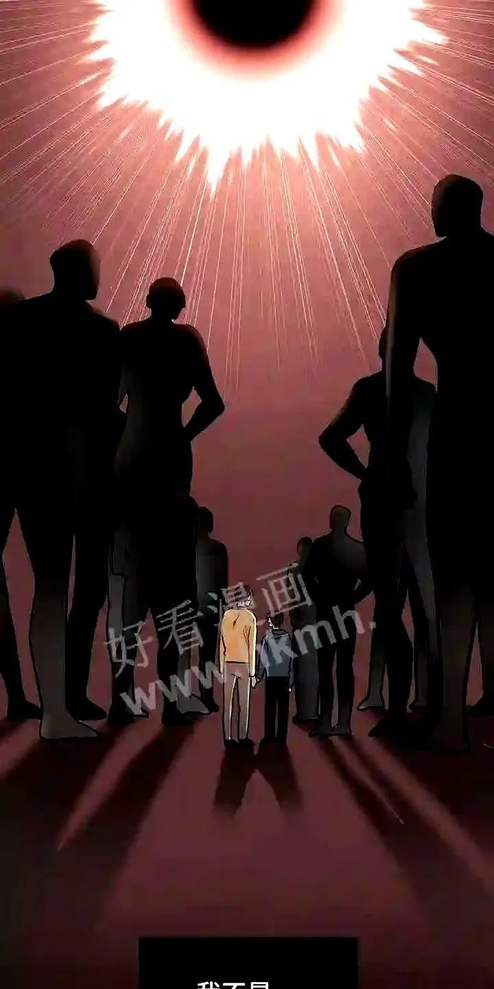 第1章:无序的命运 第23页