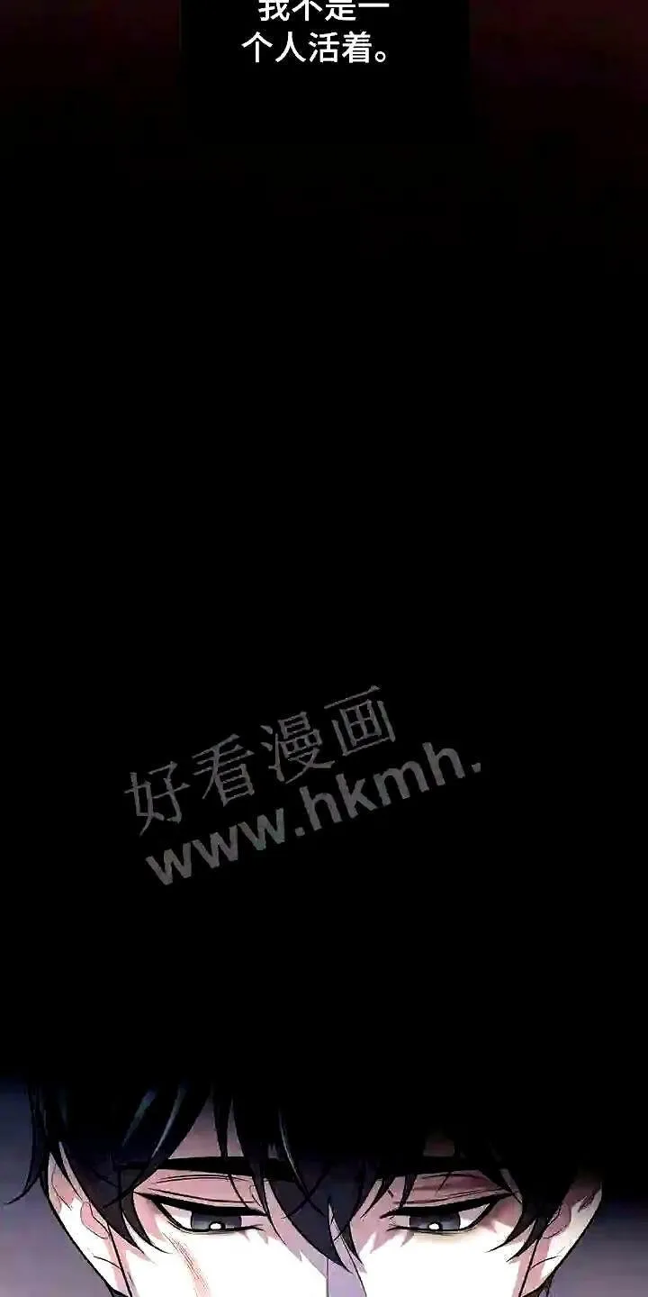 第1章:无序的命运 第24页