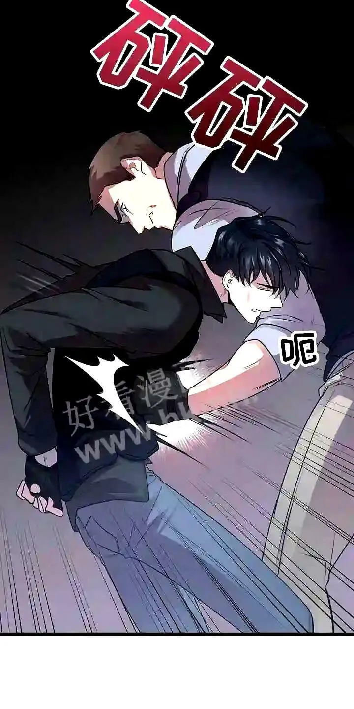 第1章:无序的命运 第26页