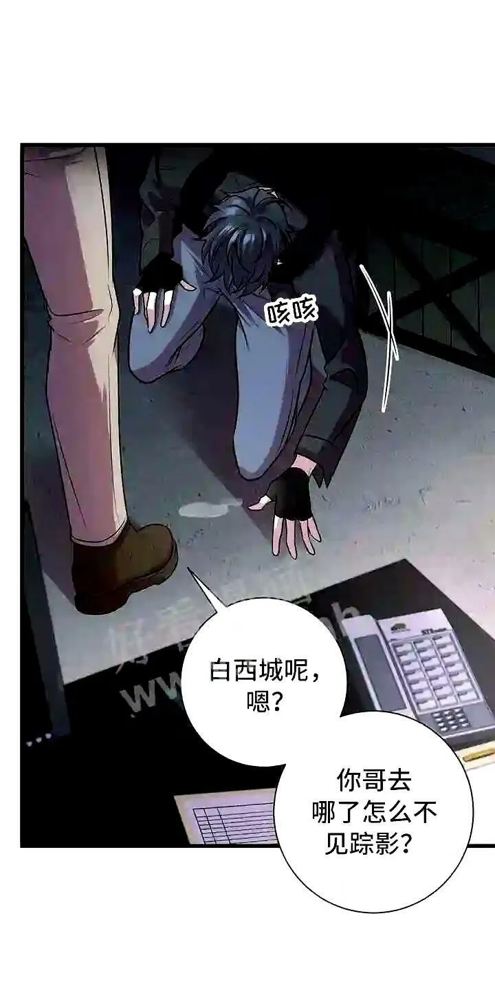 第1章:无序的命运 第27页