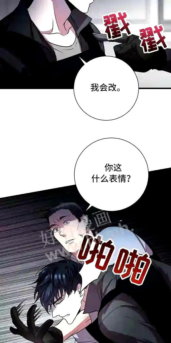 第1章:无序的命运 第30页