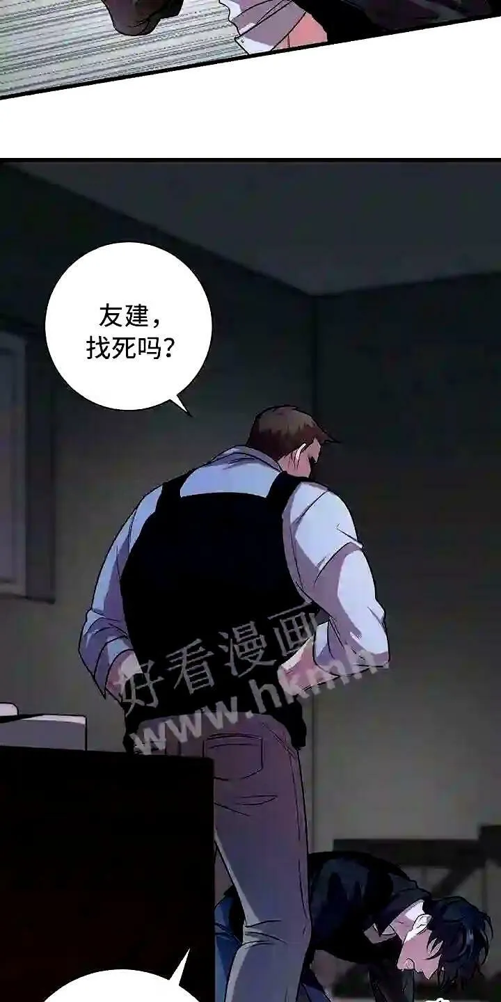 第1章:无序的命运 第31页