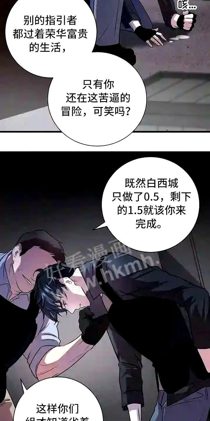 第1章:无序的命运 第32页