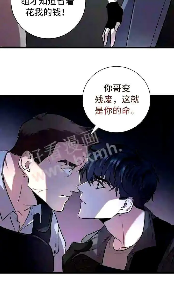 第1章:无序的命运 第33页