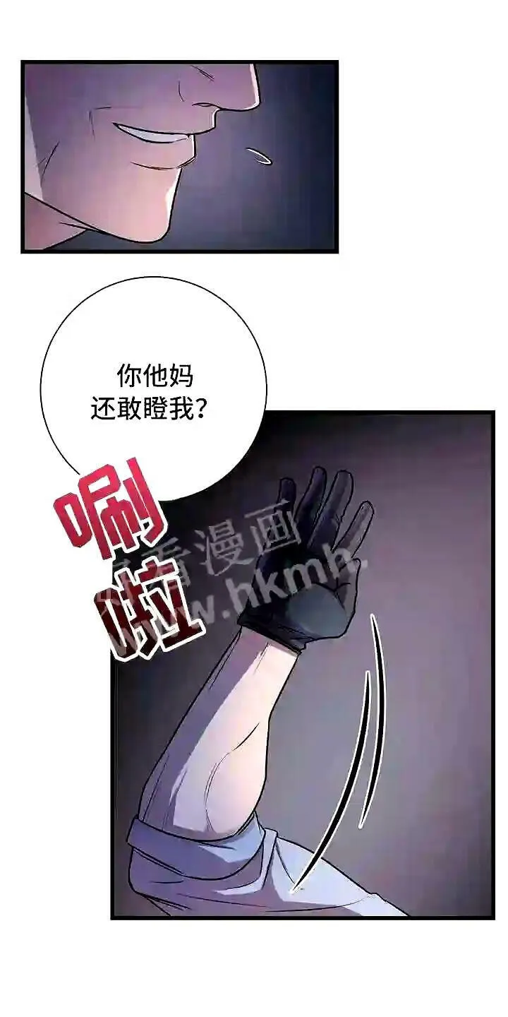 第1章:无序的命运 第34页