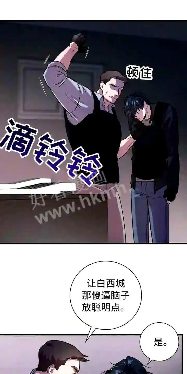 第1章:无序的命运 第35页