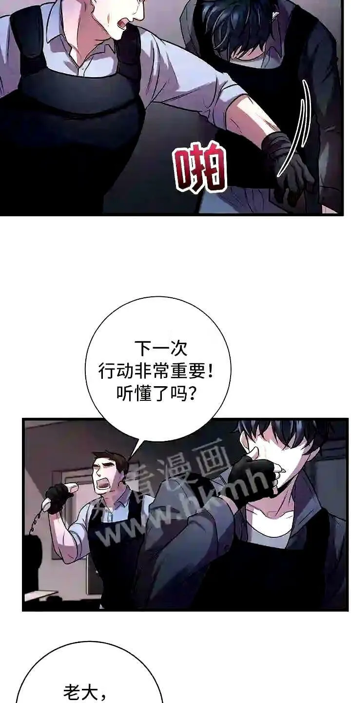第2章:底层生活 第3页
