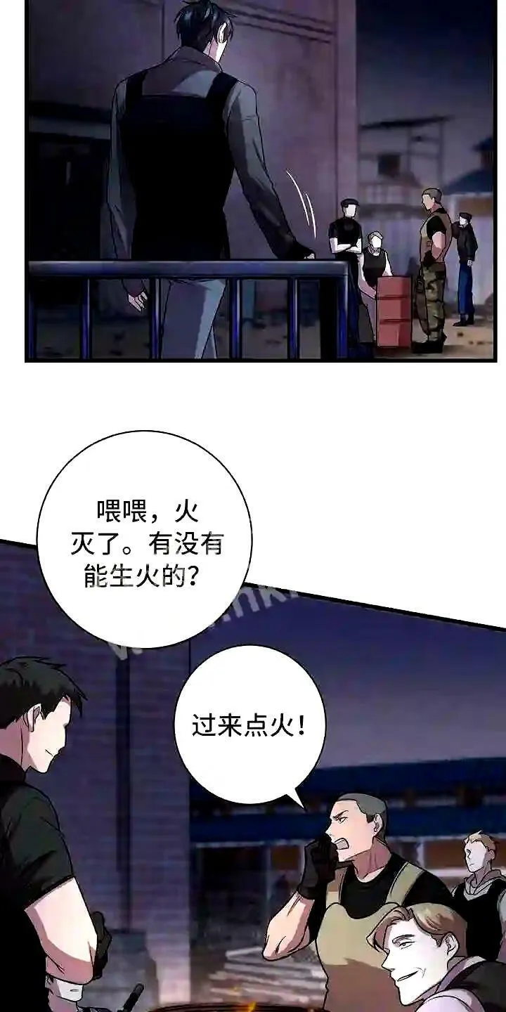 第2章:底层生活 第5页