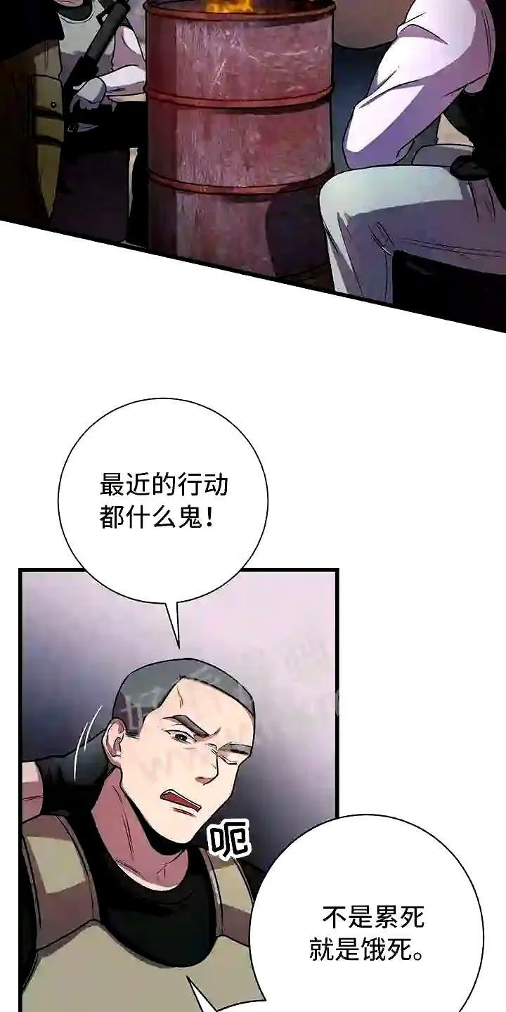 第2章:底层生活 第6页