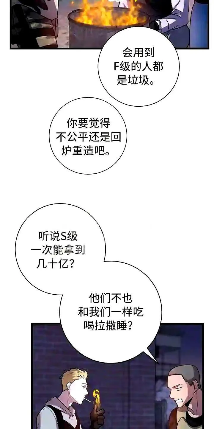 第2章:底层生活 第8页