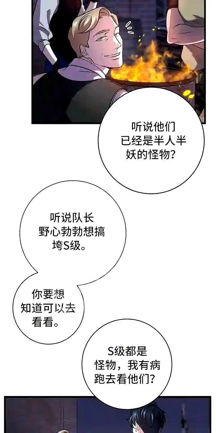 第2章:底层生活 第9页