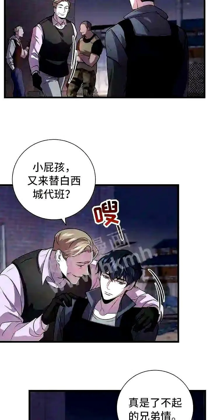 第2章:底层生活 第10页