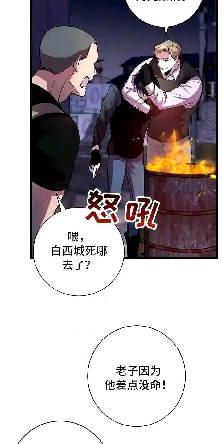 第2章:底层生活 第11页