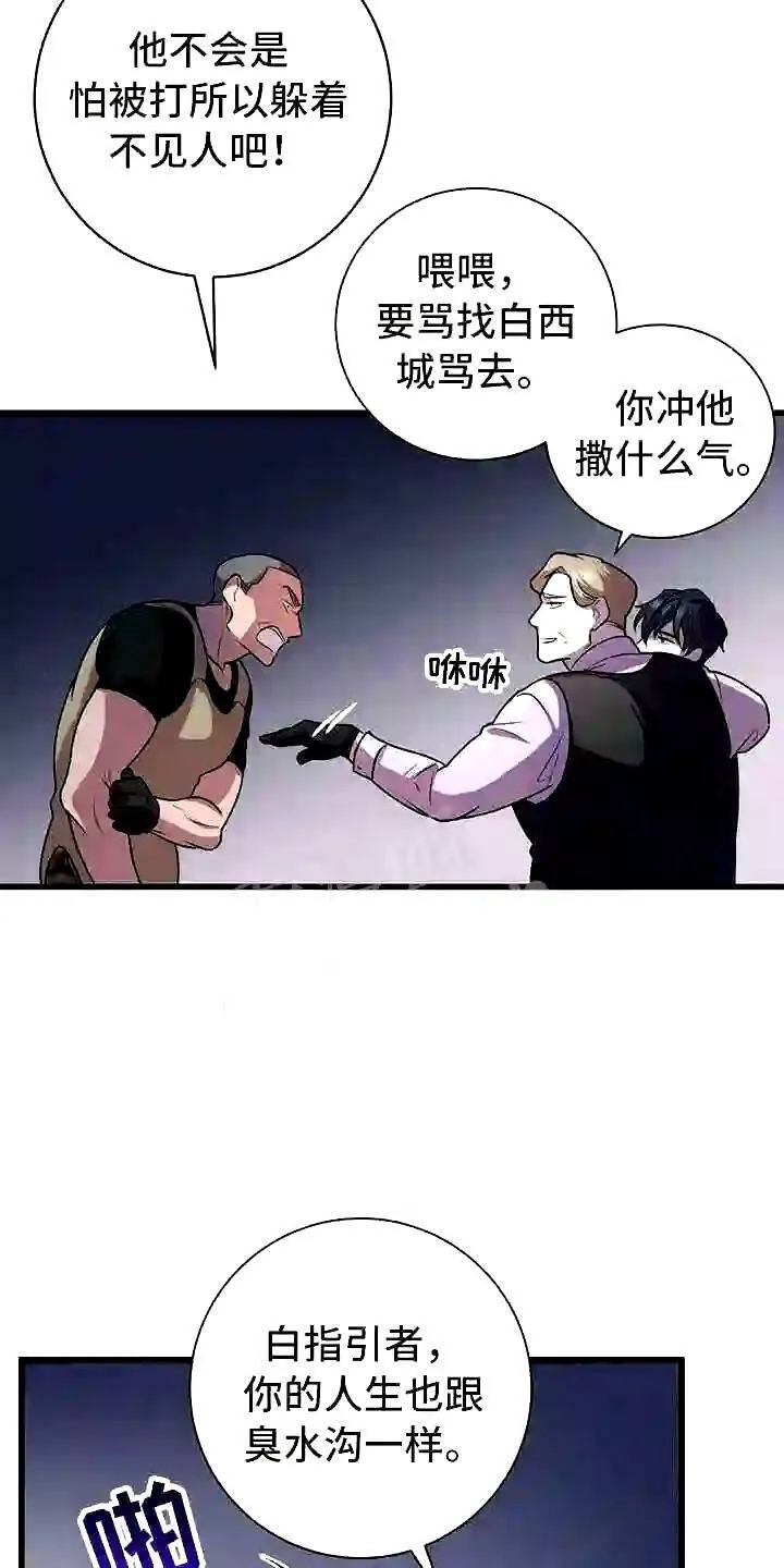 第2章:底层生活 第12页