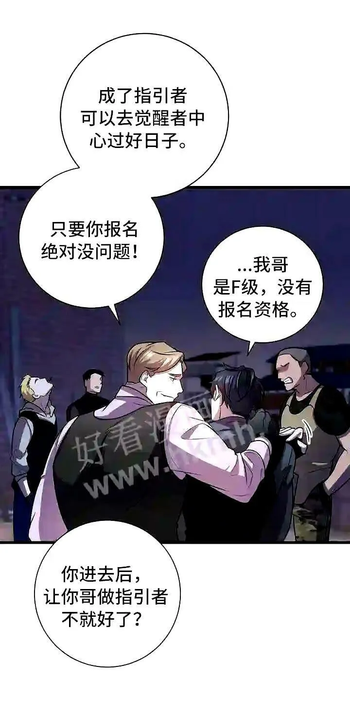 第2章:底层生活 第14页