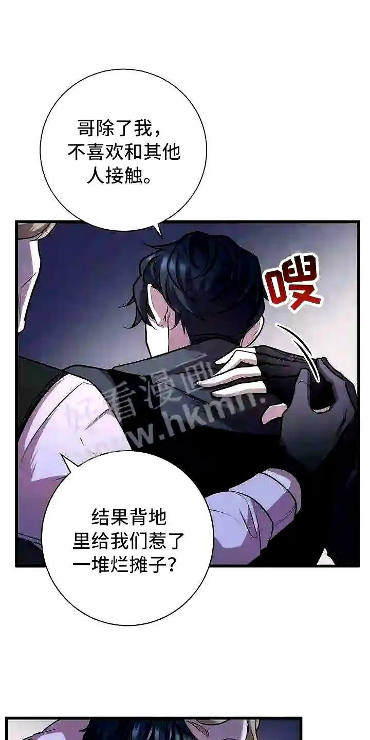 第2章:底层生活 第15页