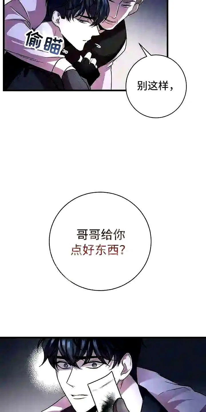 第2章:底层生活 第16页