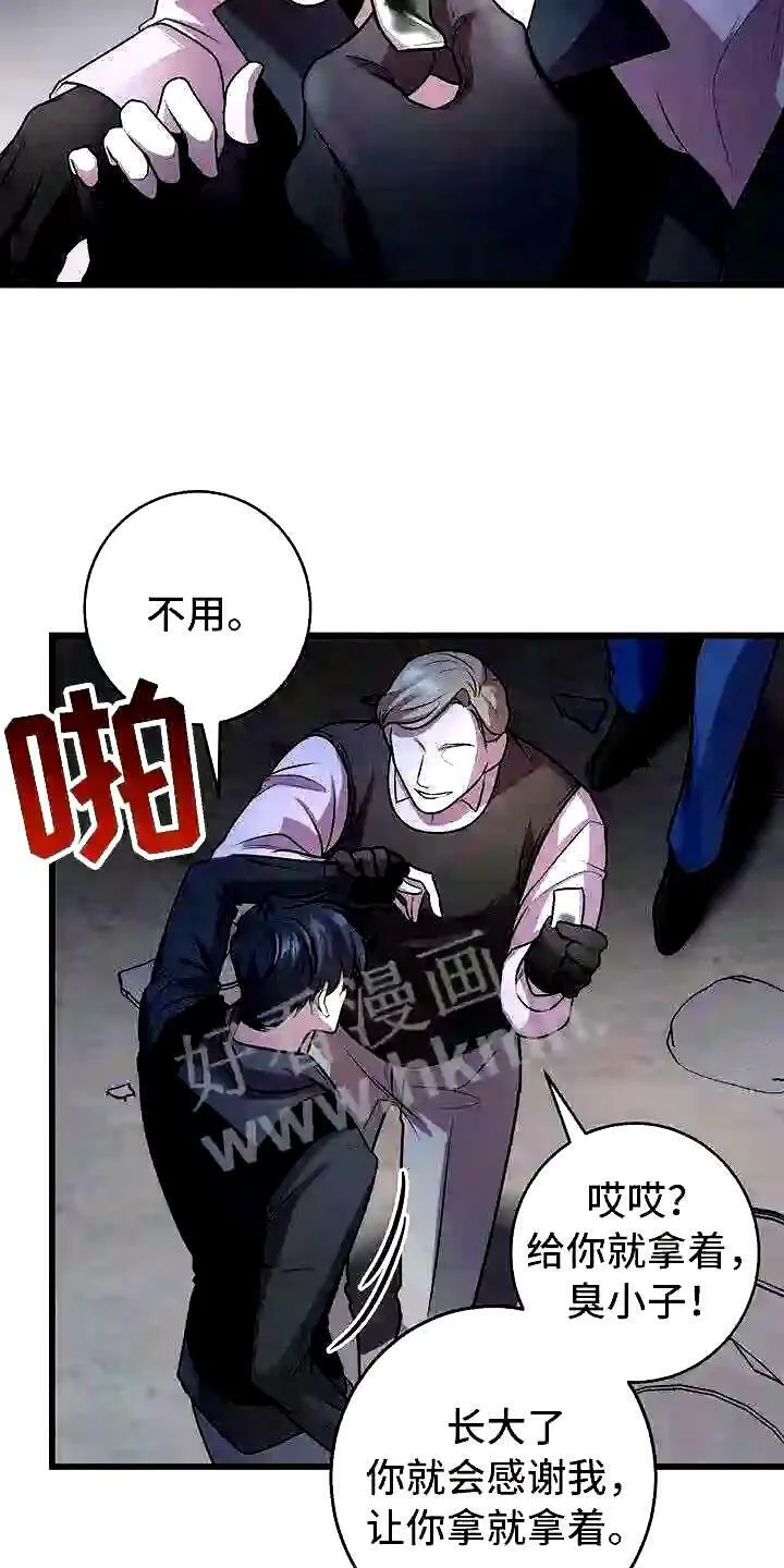 第2章:底层生活 第17页