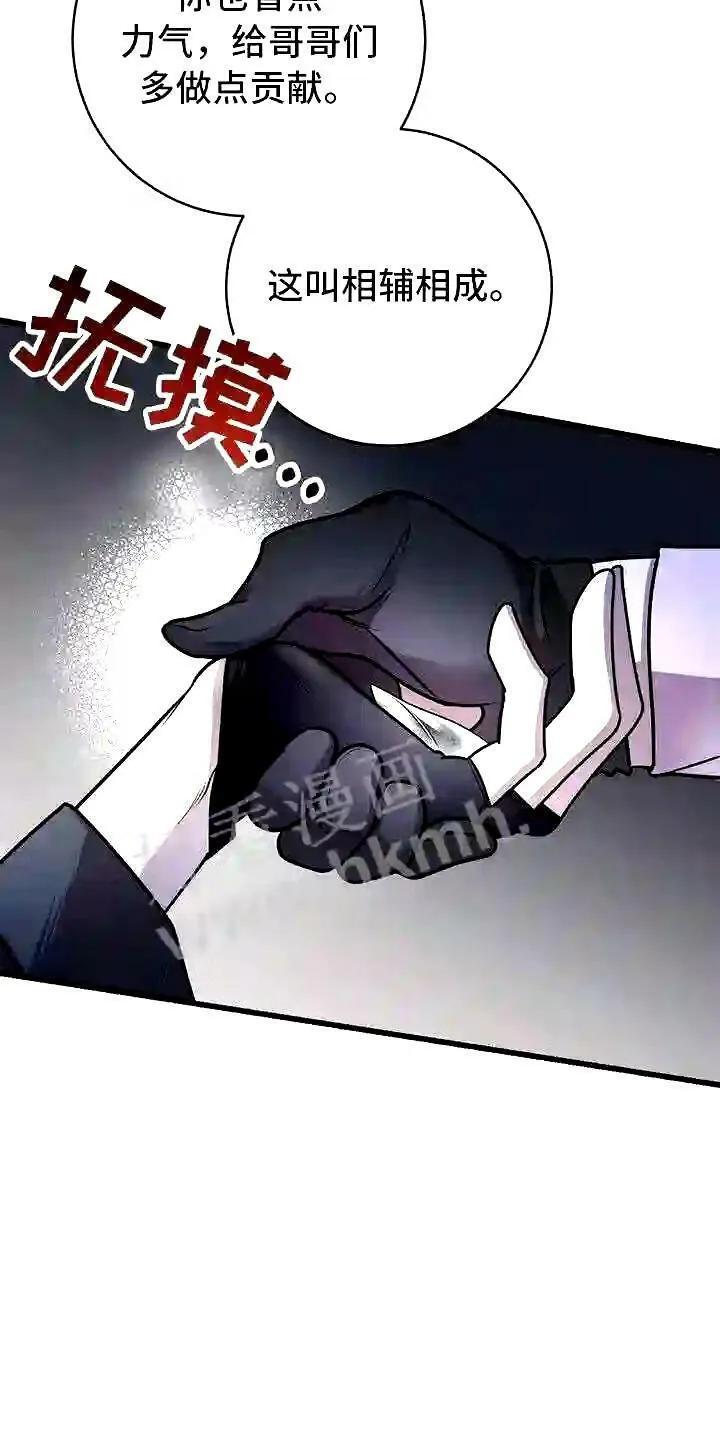 第2章:底层生活 第19页