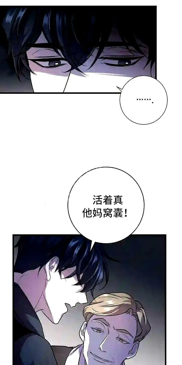第2章:底层生活 第20页
