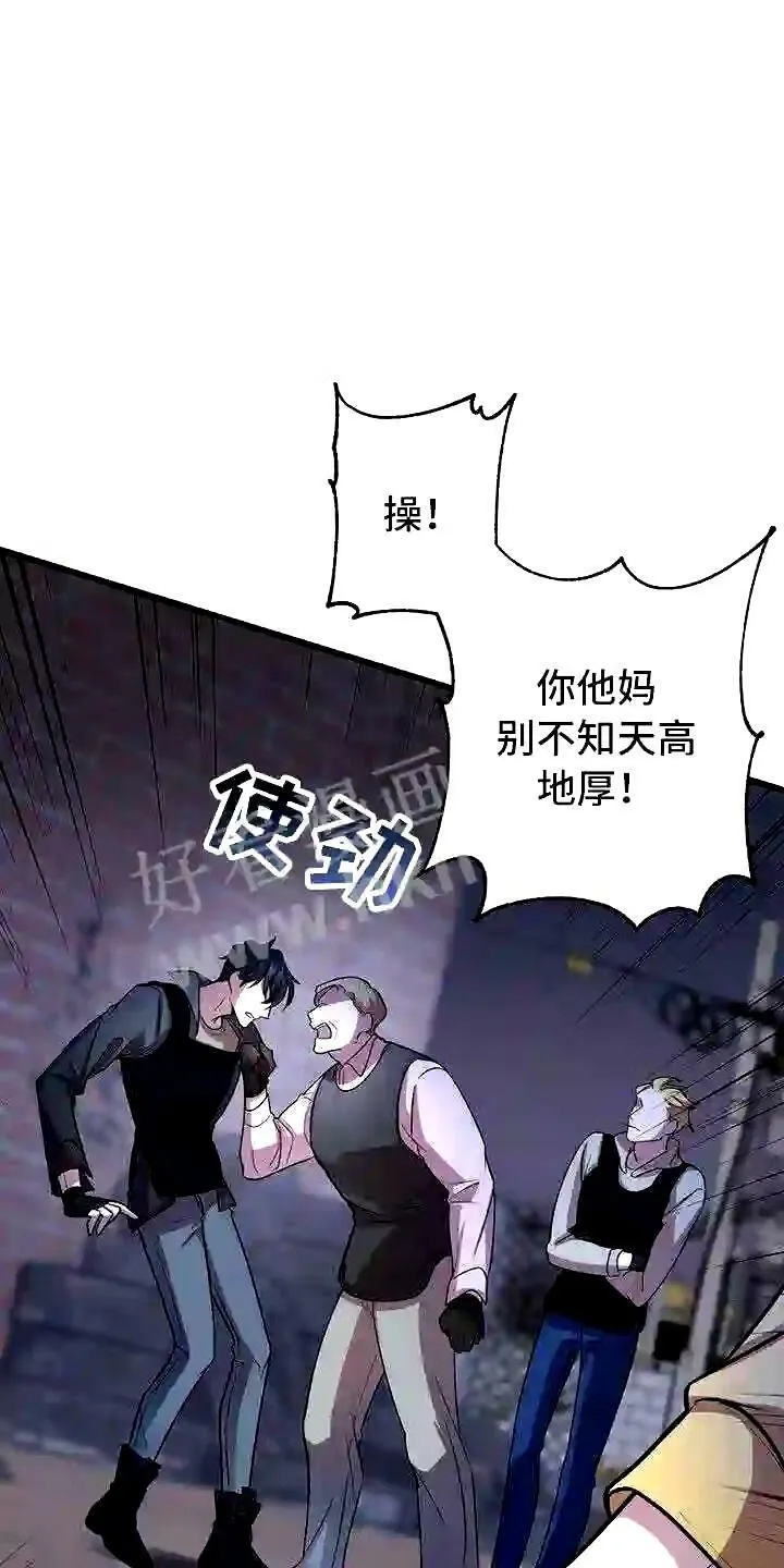 第2章:底层生活 第22页