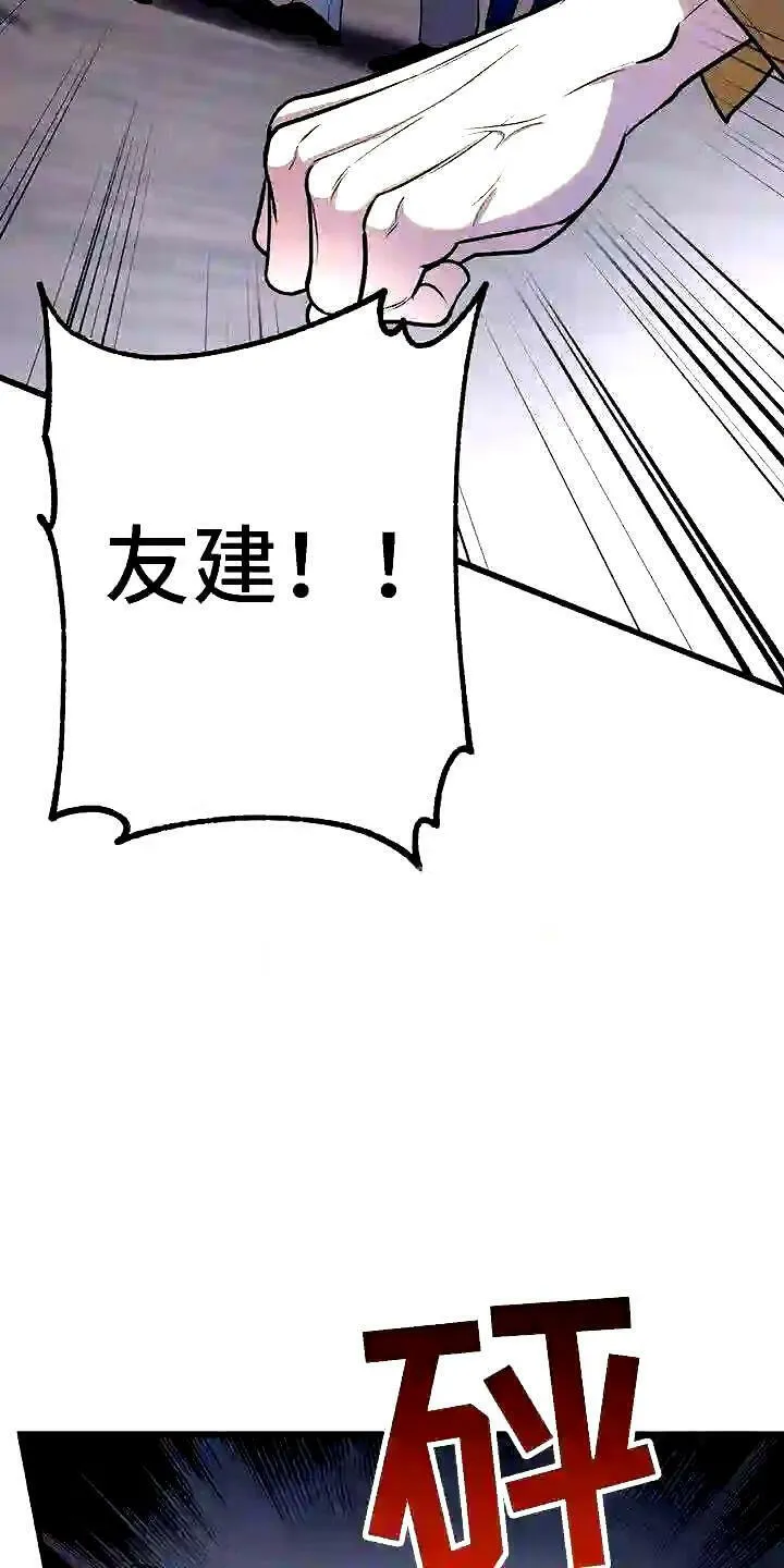 第2章:底层生活 第23页