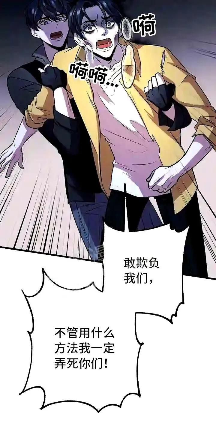 第2章:底层生活 第26页