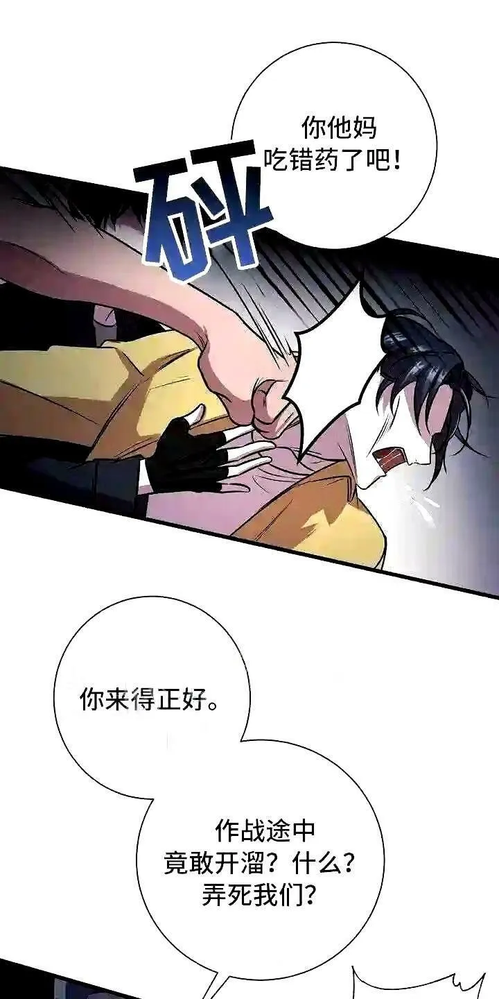 第2章:底层生活 第27页
