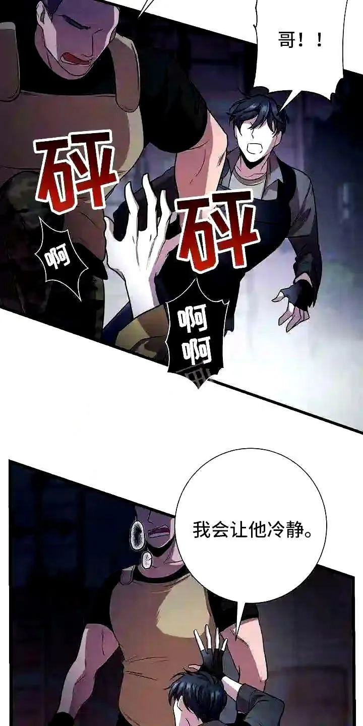 第2章:底层生活 第28页
