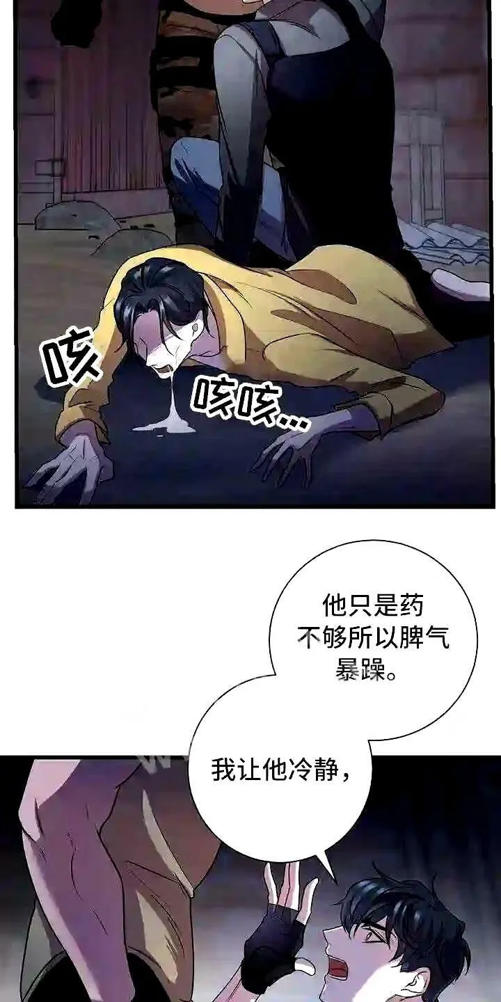 第3章:准备前夕 第3页