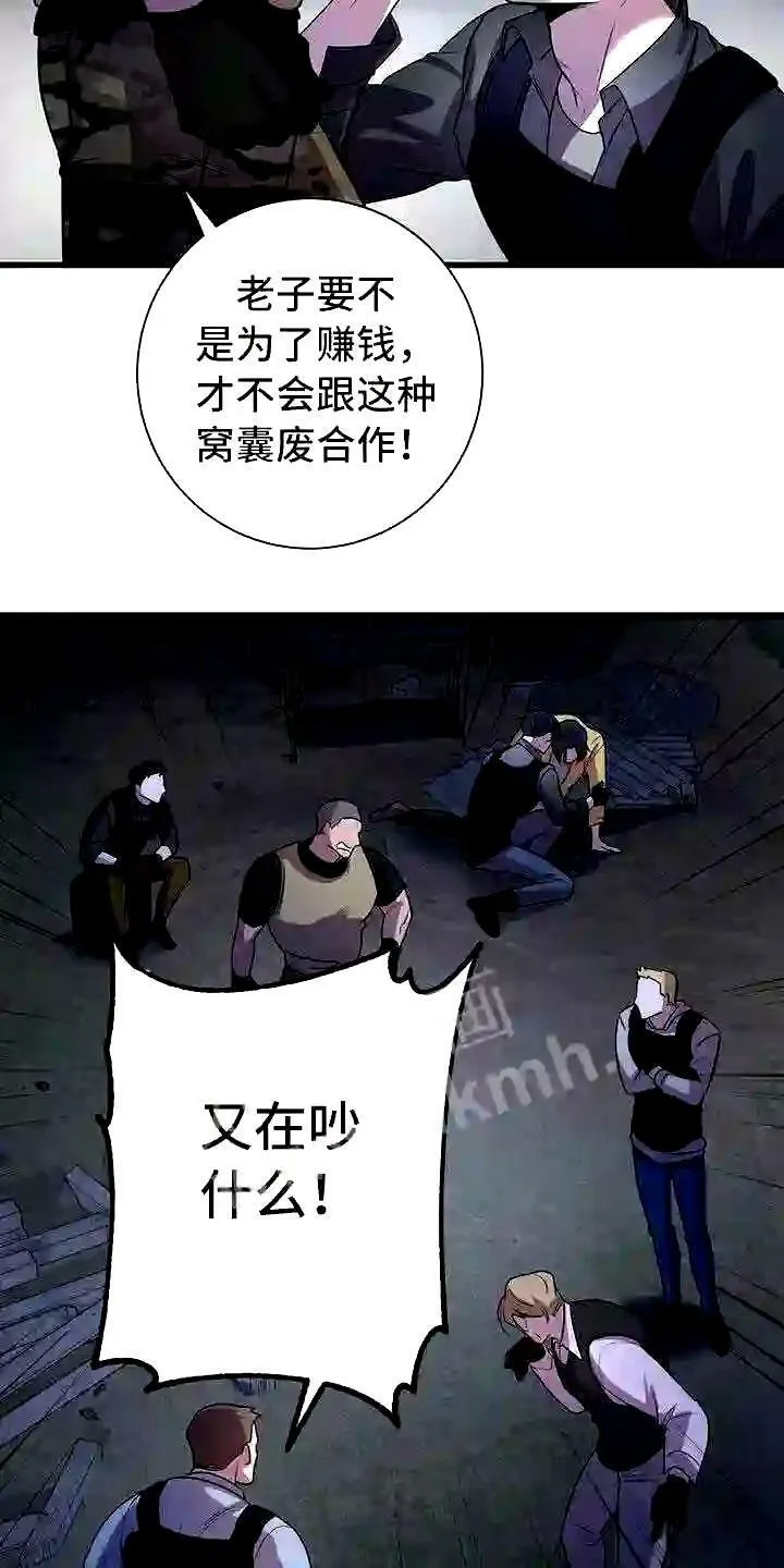 第3章:准备前夕 第4页
