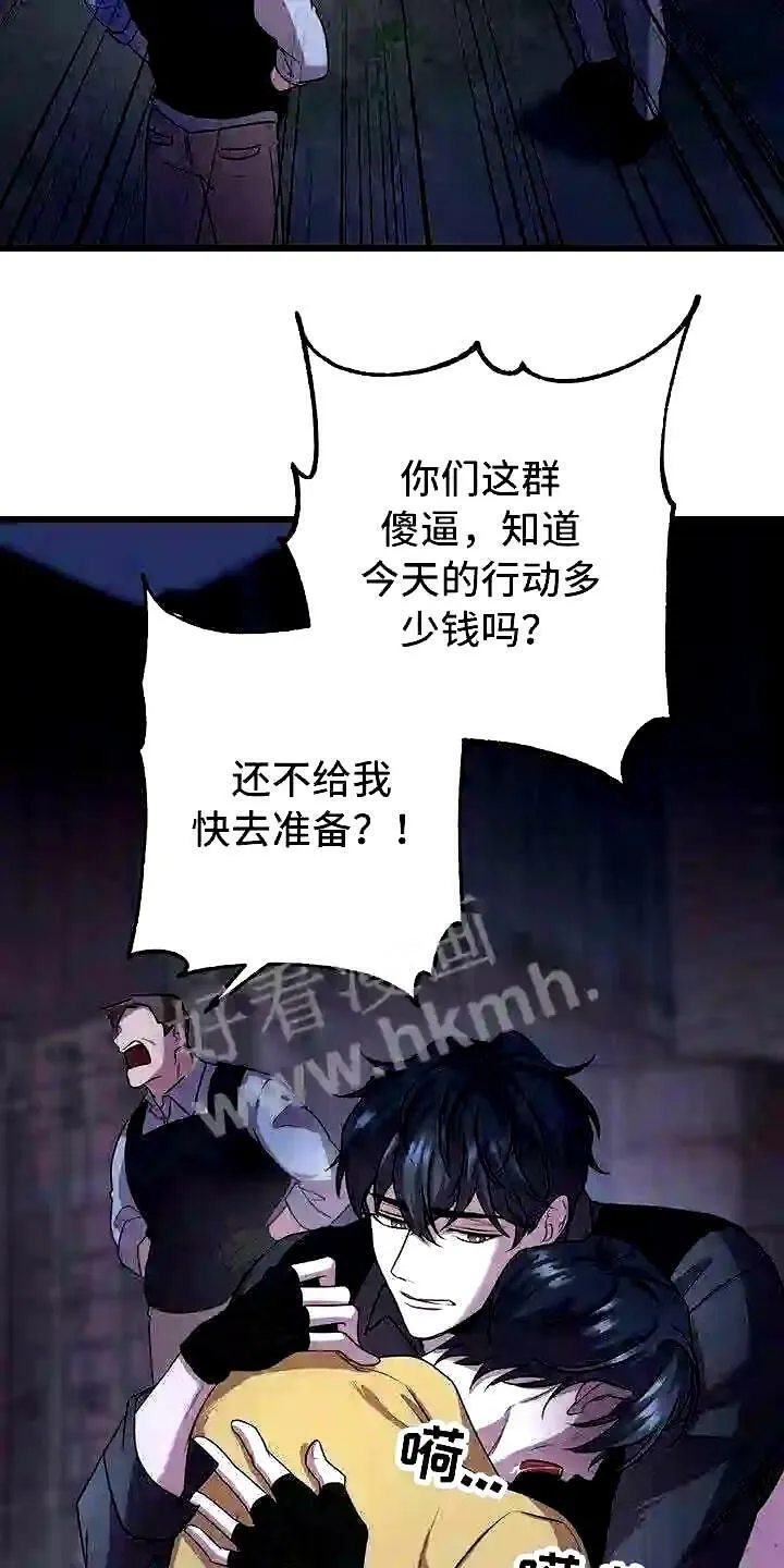第3章:准备前夕 第5页
