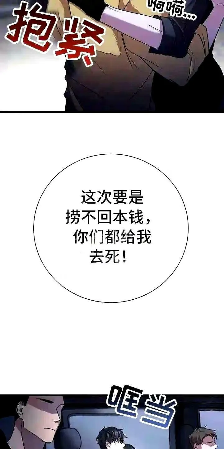 第3章:准备前夕 第6页