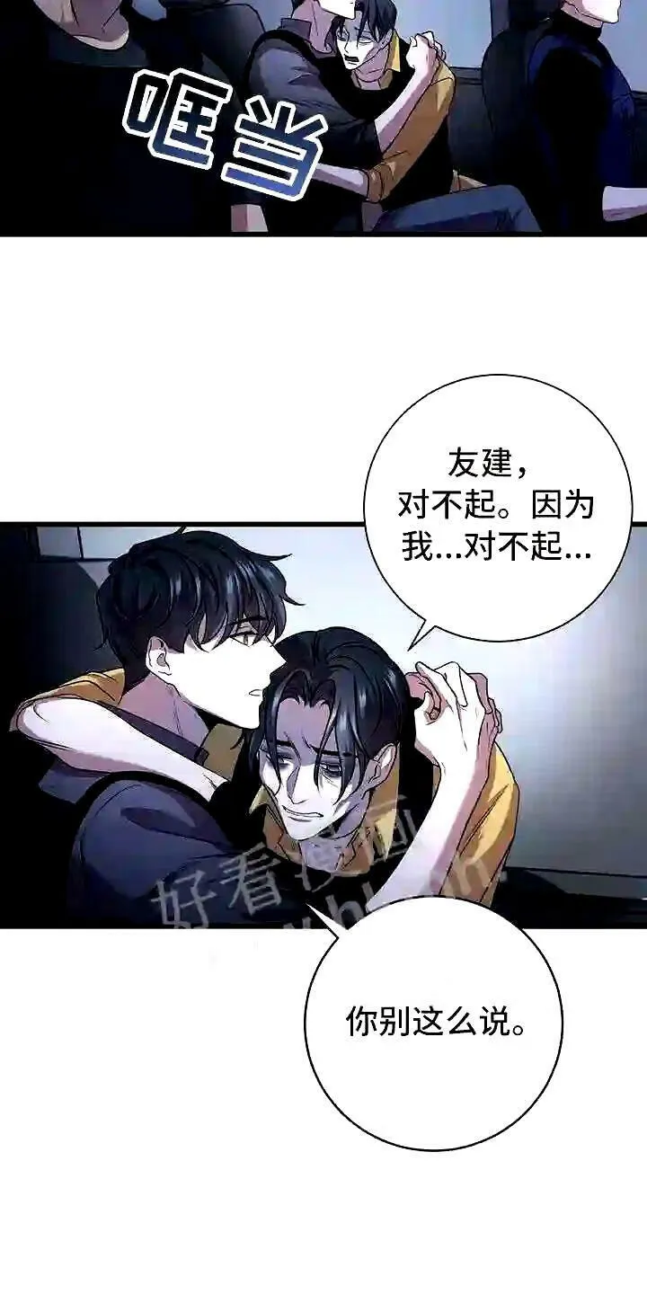 第3章:准备前夕 第7页