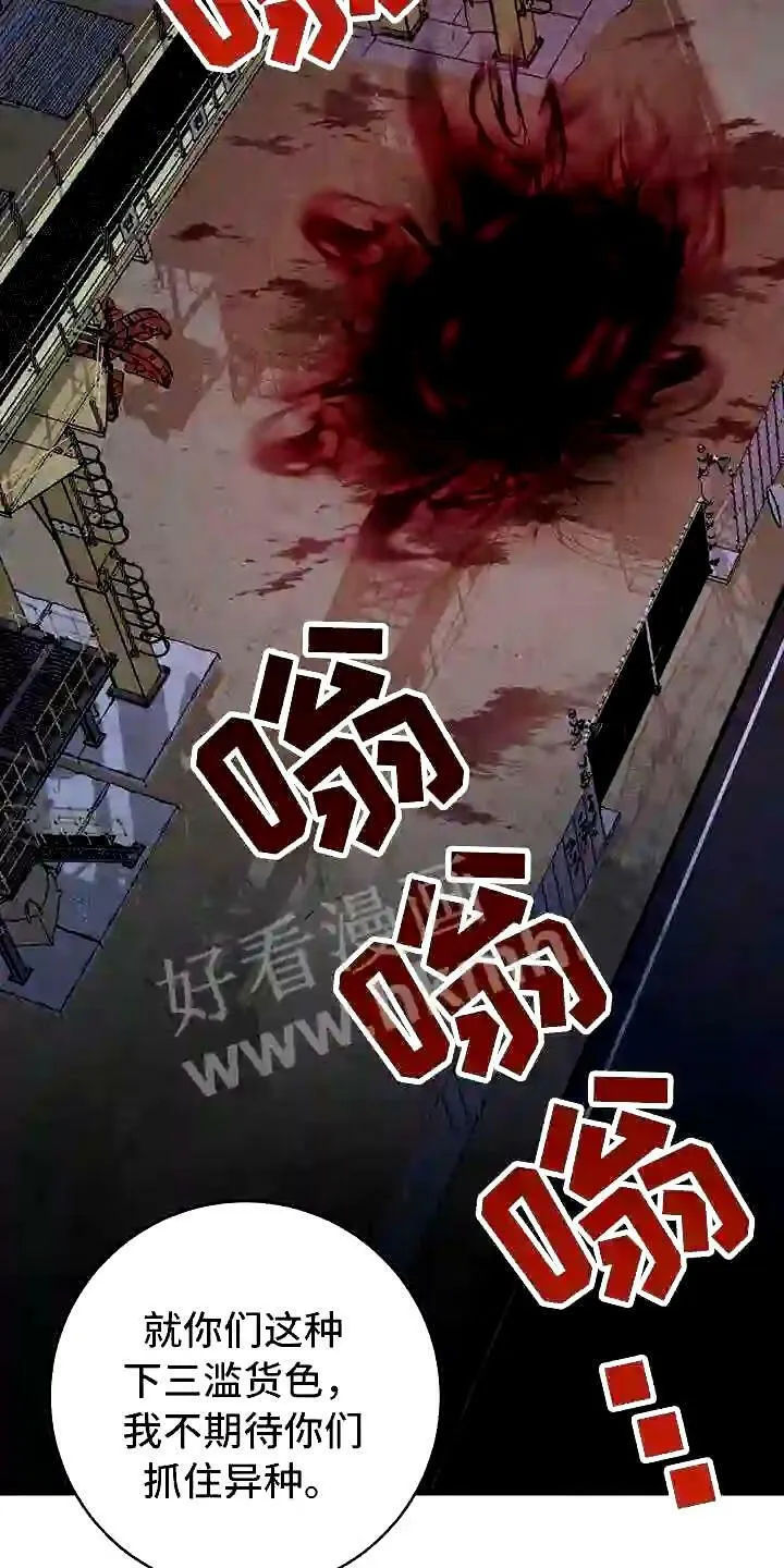 第3章:准备前夕 第9页