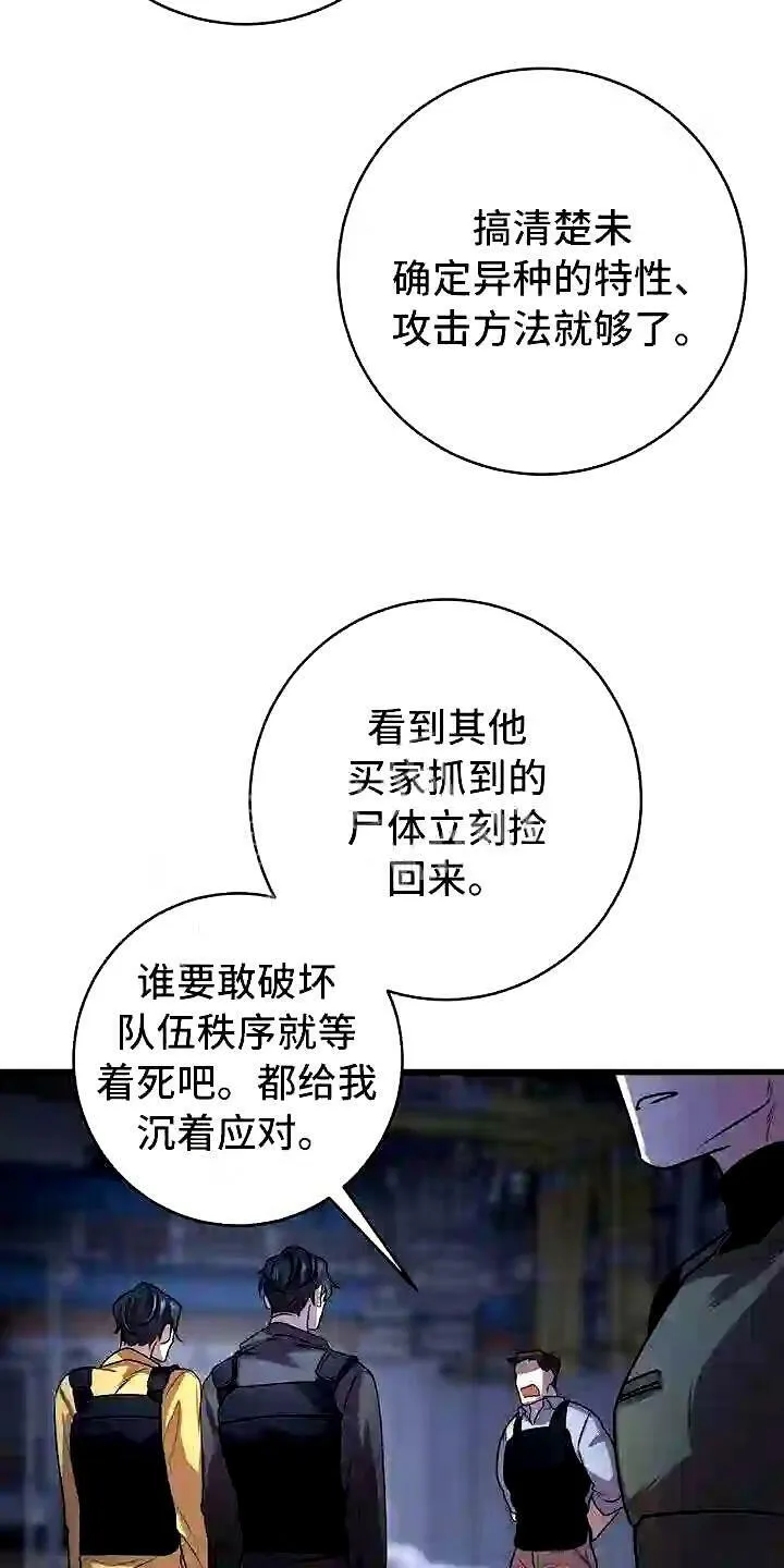 第3章:准备前夕 第10页