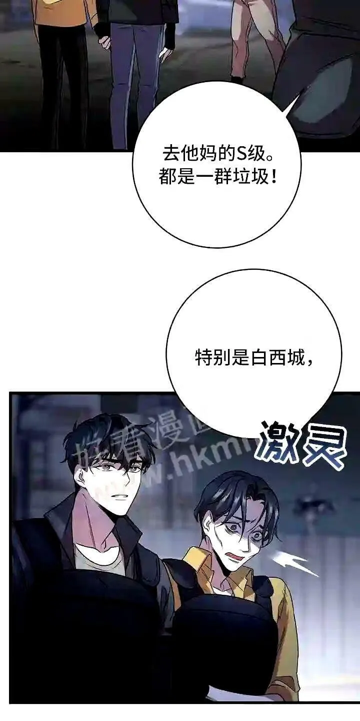 第3章:准备前夕 第11页