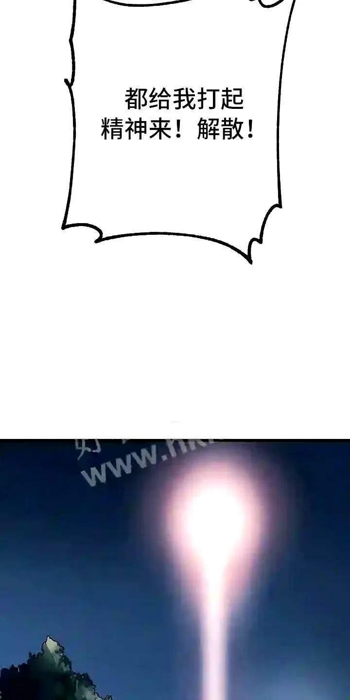 第3章:准备前夕 第13页