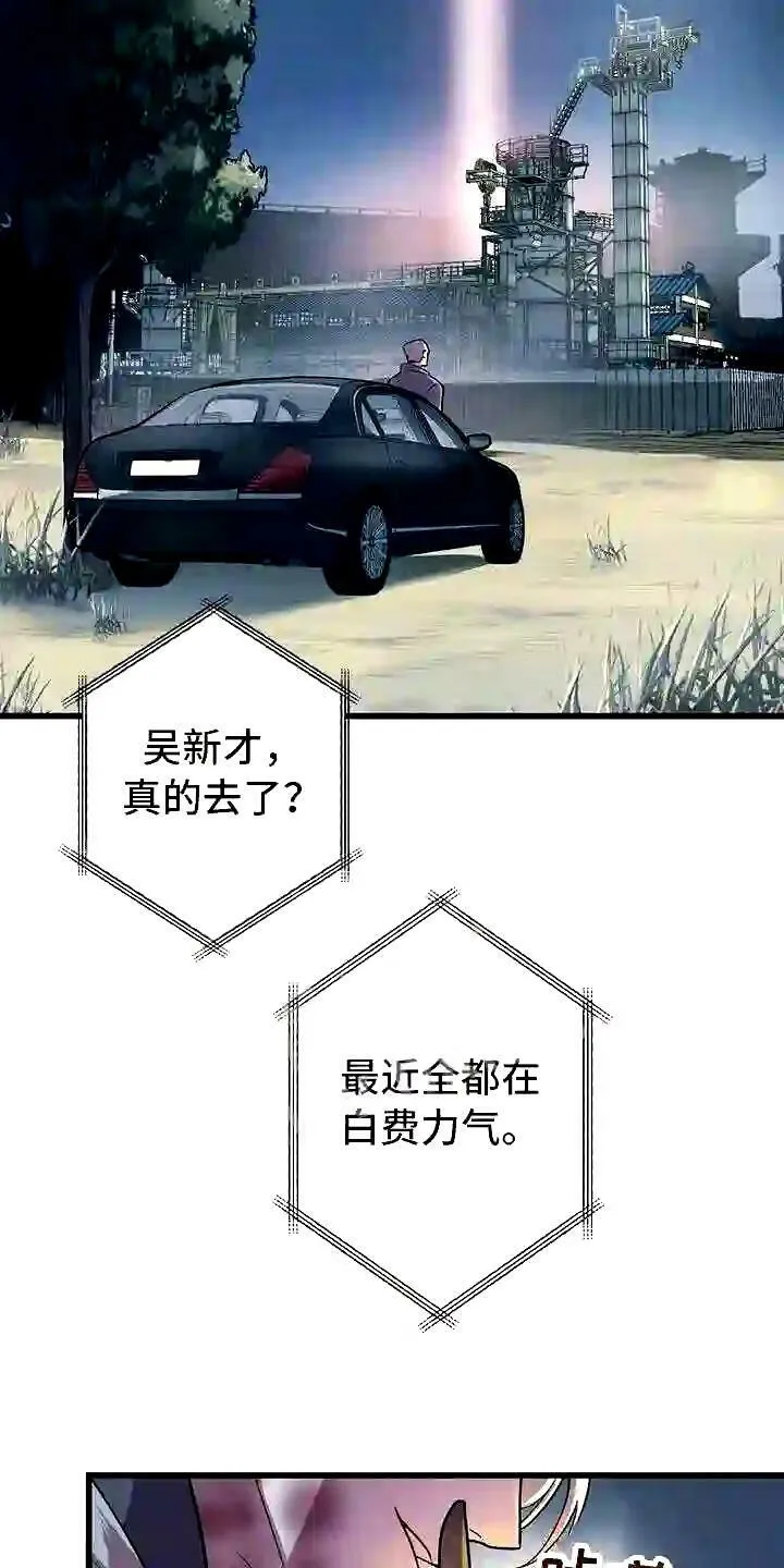 第3章:准备前夕 第14页