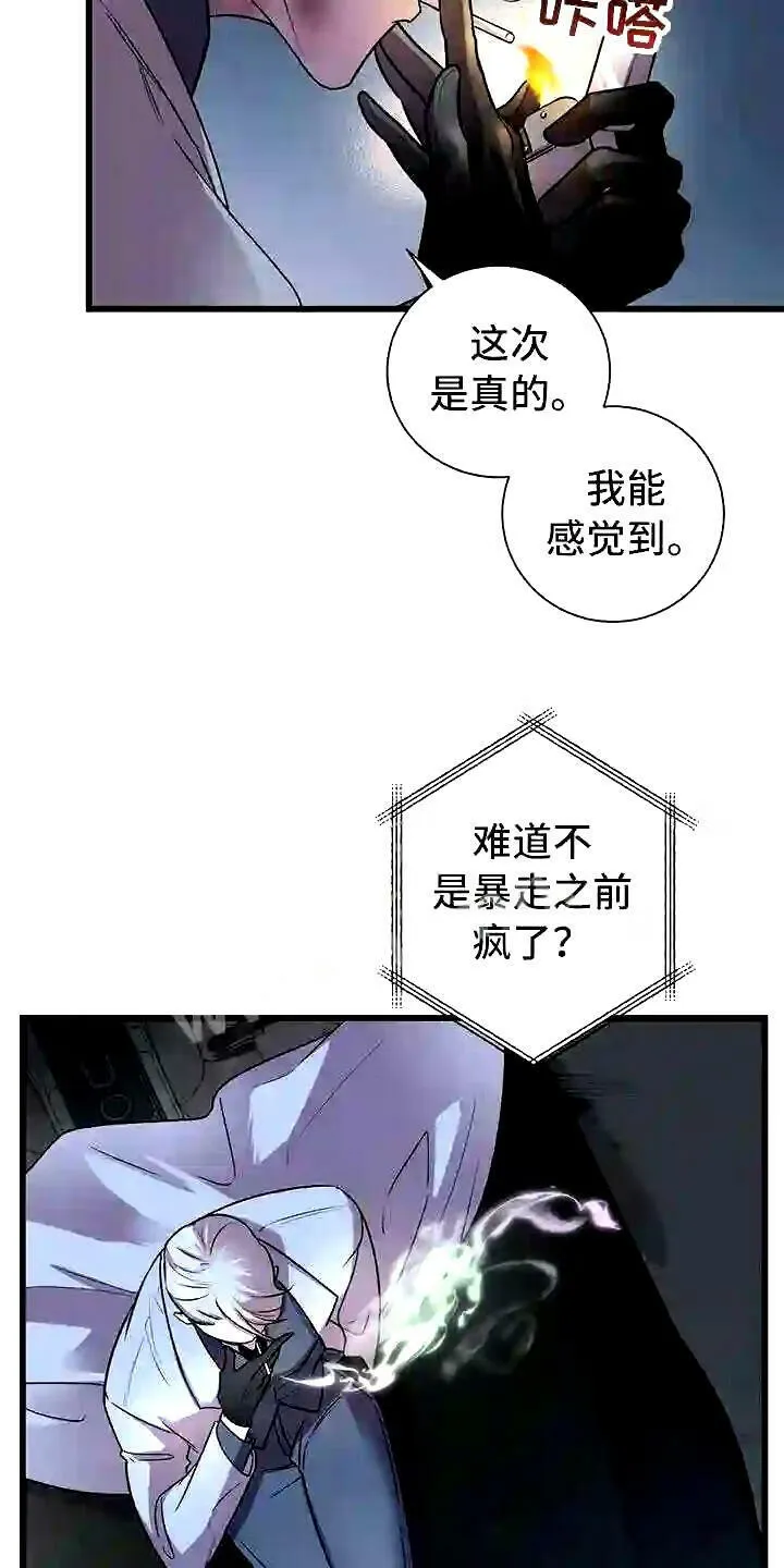 第3章:准备前夕 第15页