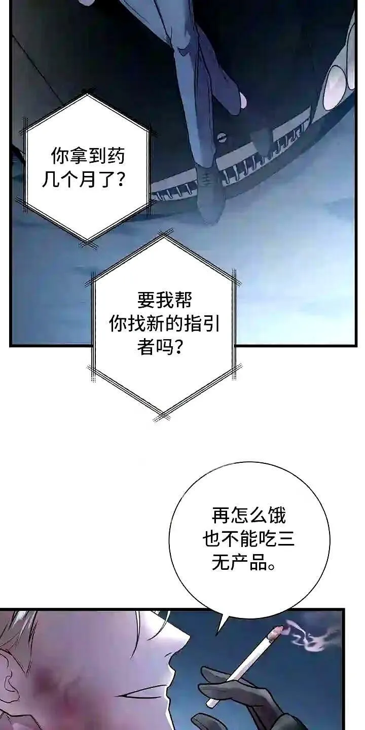 第3章:准备前夕 第16页