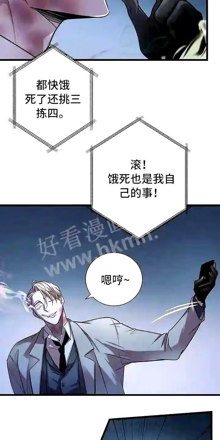 第3章:准备前夕 第17页