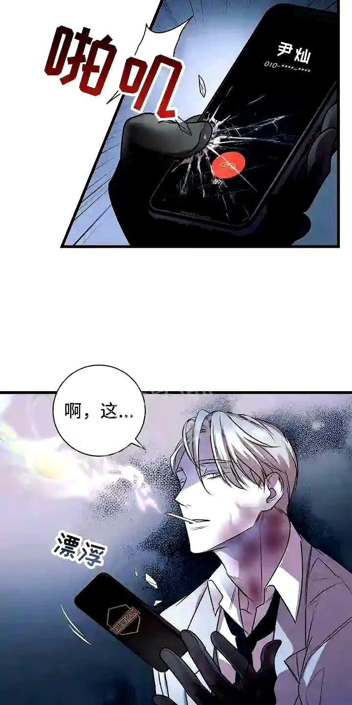 第3章:准备前夕 第18页