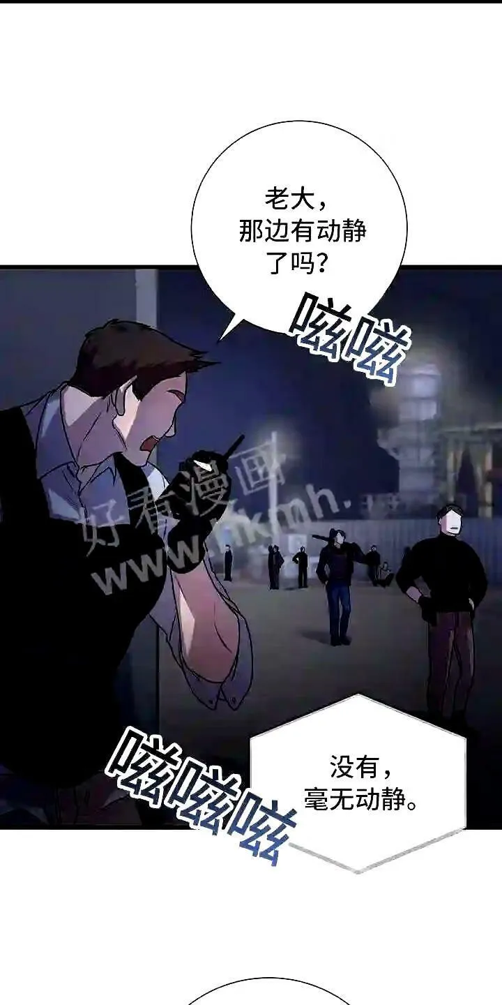 第3章:准备前夕 第21页