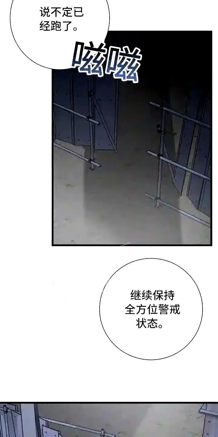 第3章:准备前夕 第23页
