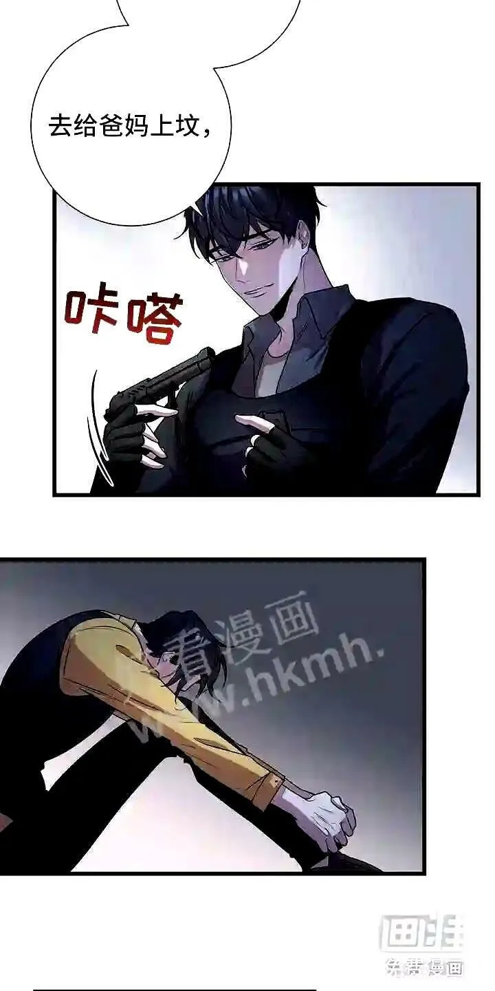 第4章:眼球再临 第2页