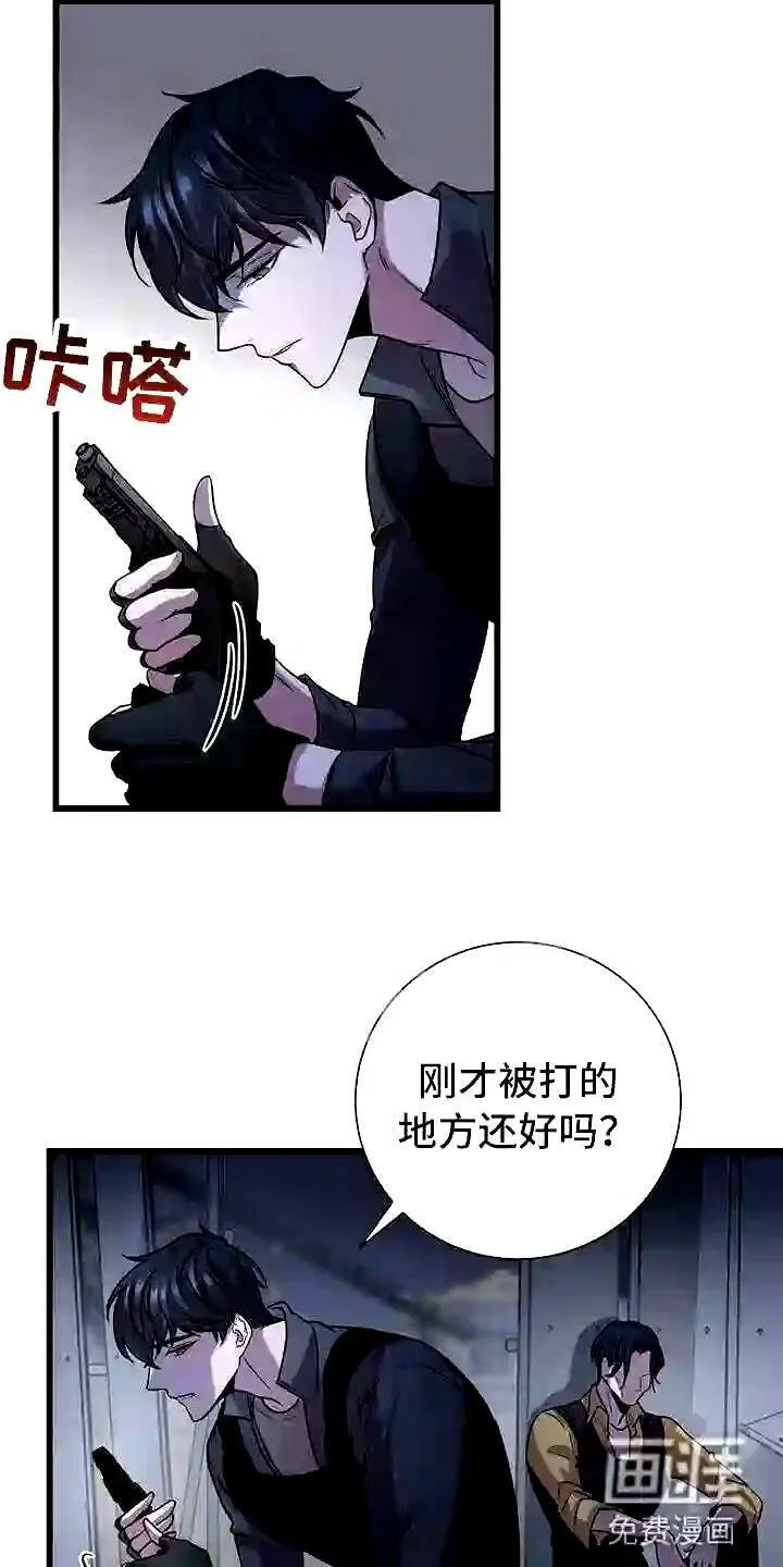 第4章:眼球再临 第3页